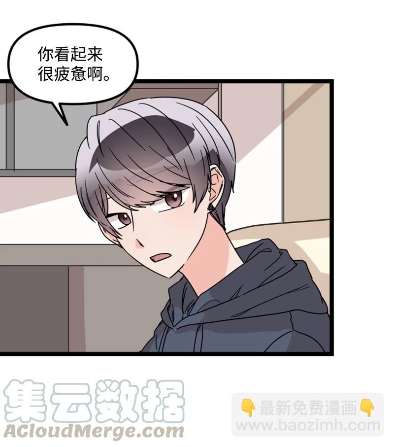 《单相思的肖像》17 别有企图才靠近我？ 第37页