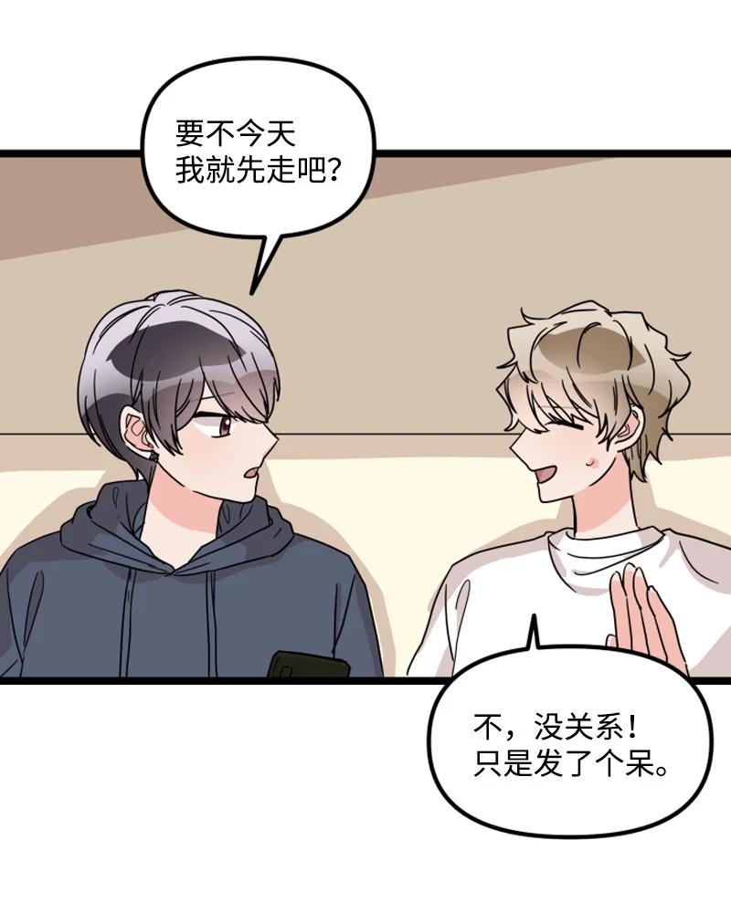 《单相思的肖像》17 别有企图才靠近我？ 第38页