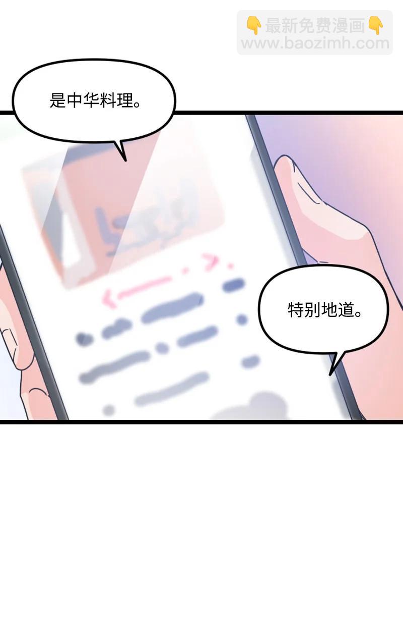 《单相思的肖像》17 别有企图才靠近我？ 第41页