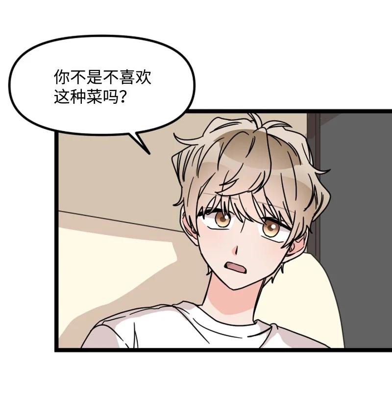 《单相思的肖像》17 别有企图才靠近我？ 第42页