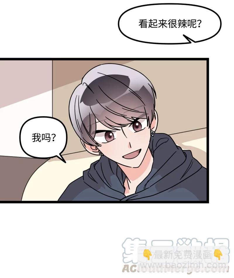 《单相思的肖像》17 别有企图才靠近我？ 第43页