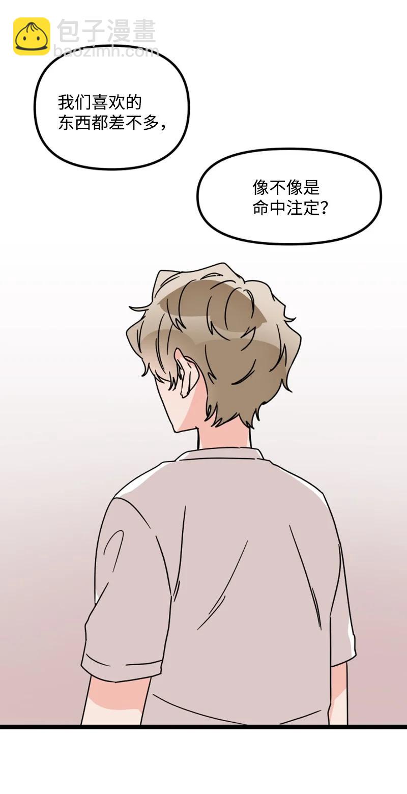《单相思的肖像》17 别有企图才靠近我？ 第48页