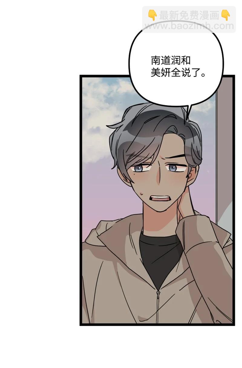 《单相思的肖像》17 别有企图才靠近我？ 第5页