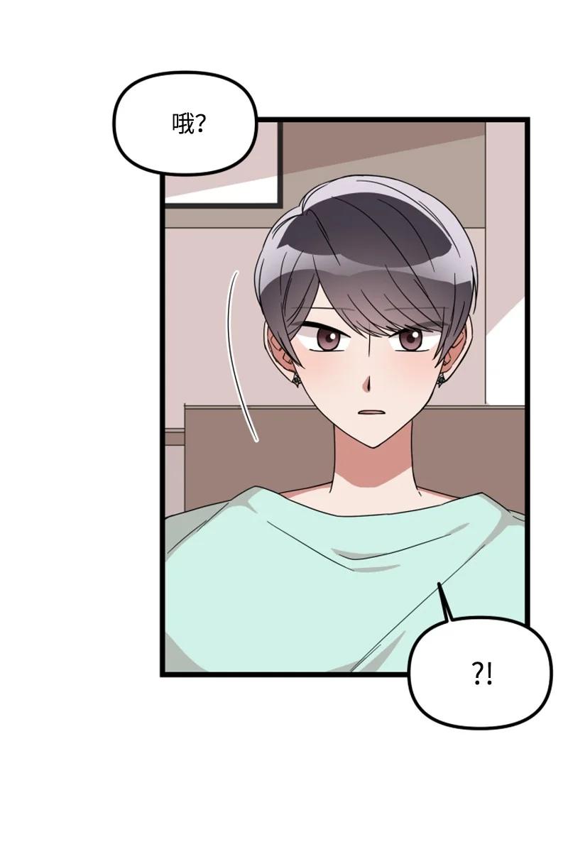 《单相思的肖像》16 偶遇南道润老乡 第11页