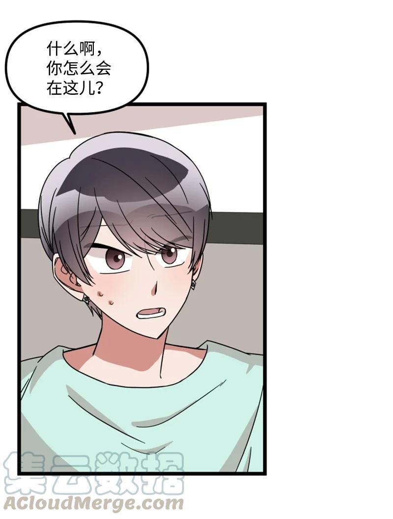 《单相思的肖像》16 偶遇南道润老乡 第13页