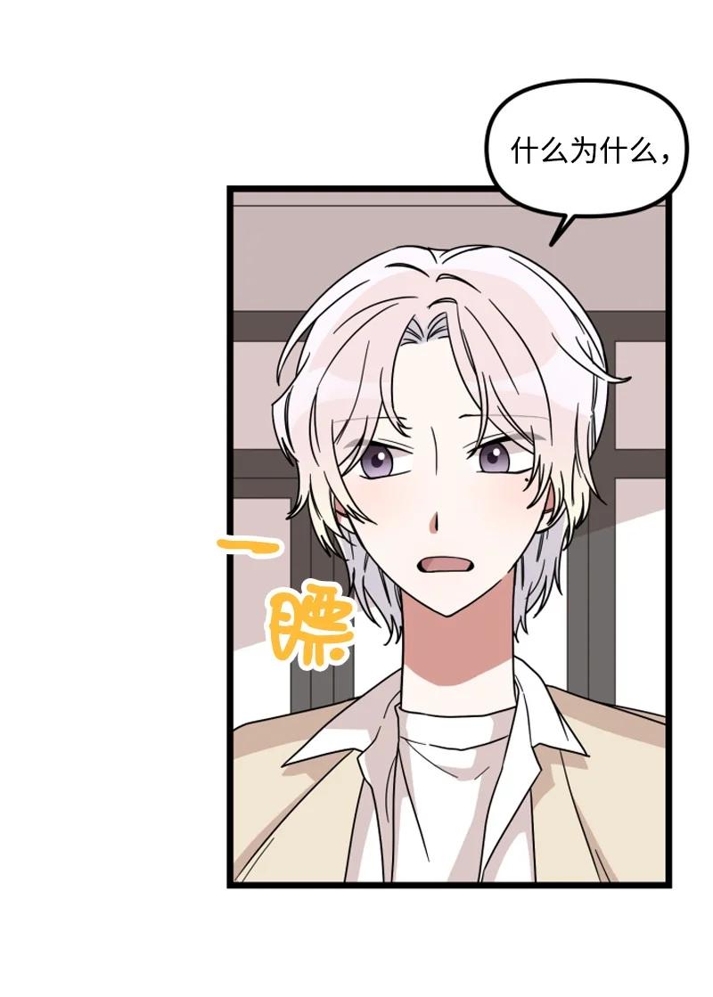 《单相思的肖像》16 偶遇南道润老乡 第14页