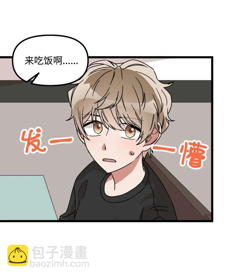 《单相思的肖像》16 偶遇南道润老乡 第15页