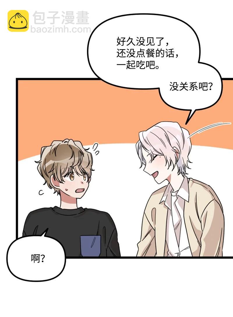 《单相思的肖像》16 偶遇南道润老乡 第17页