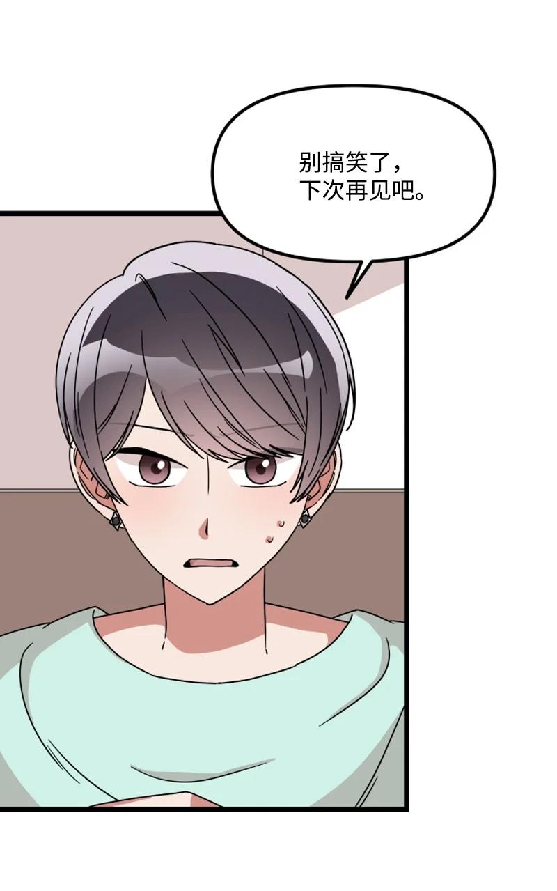 《单相思的肖像》16 偶遇南道润老乡 第18页