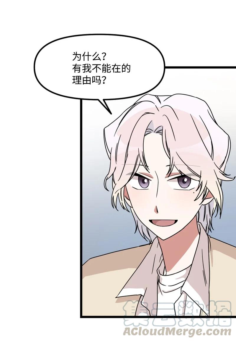 《单相思的肖像》16 偶遇南道润老乡 第19页