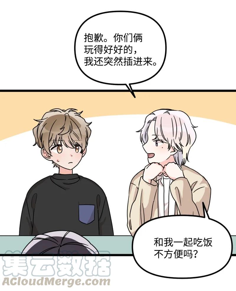 《单相思的肖像》16 偶遇南道润老乡 第22页