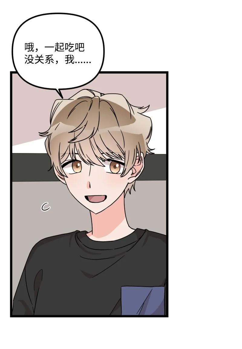 《单相思的肖像》16 偶遇南道润老乡 第23页