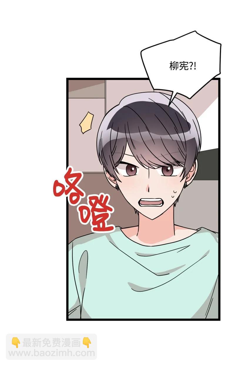 《单相思的肖像》16 偶遇南道润老乡 第24页