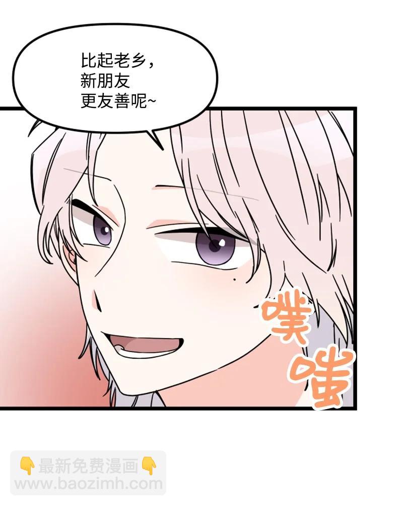 《单相思的肖像》16 偶遇南道润老乡 第26页