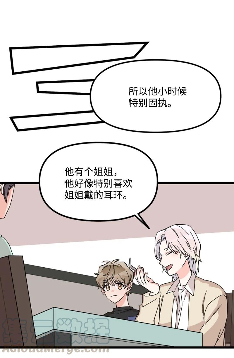《单相思的肖像》16 偶遇南道润老乡 第28页