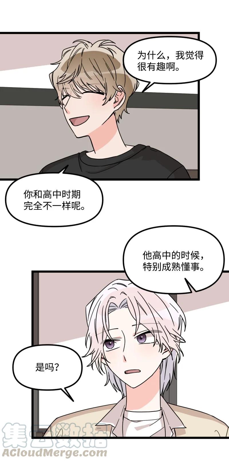 《单相思的肖像》16 偶遇南道润老乡 第31页