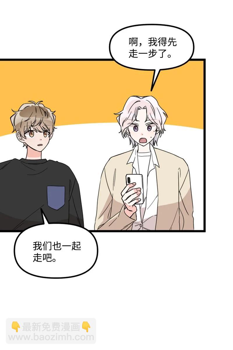 《单相思的肖像》16 偶遇南道润老乡 第32页