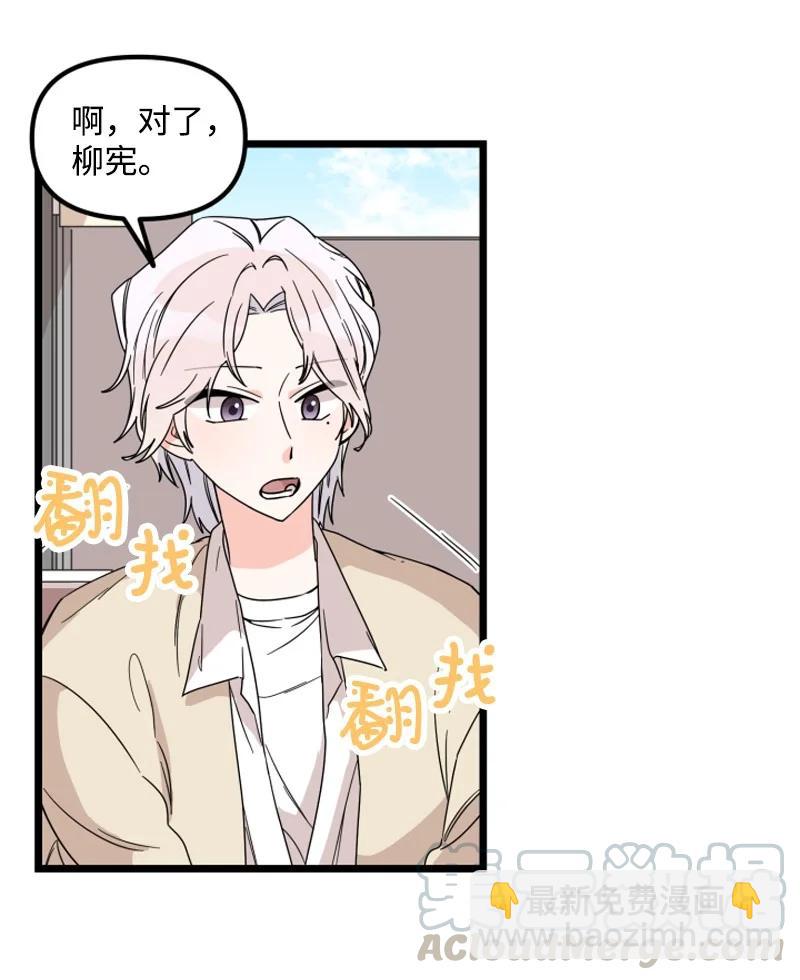 《单相思的肖像》16 偶遇南道润老乡 第34页