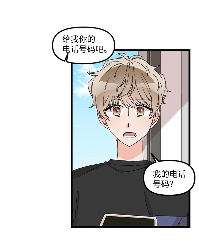 《单相思的肖像》16 偶遇南道润老乡 第35页