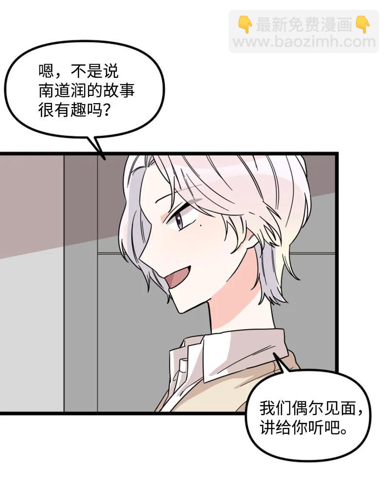 《单相思的肖像》16 偶遇南道润老乡 第36页
