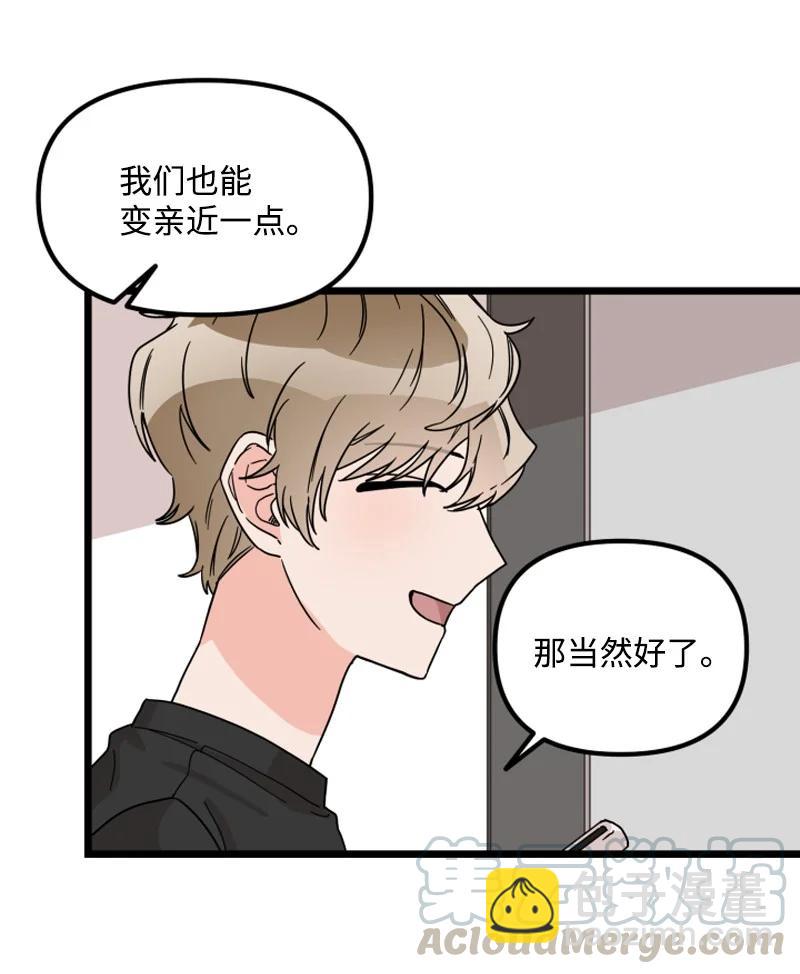 《单相思的肖像》16 偶遇南道润老乡 第37页