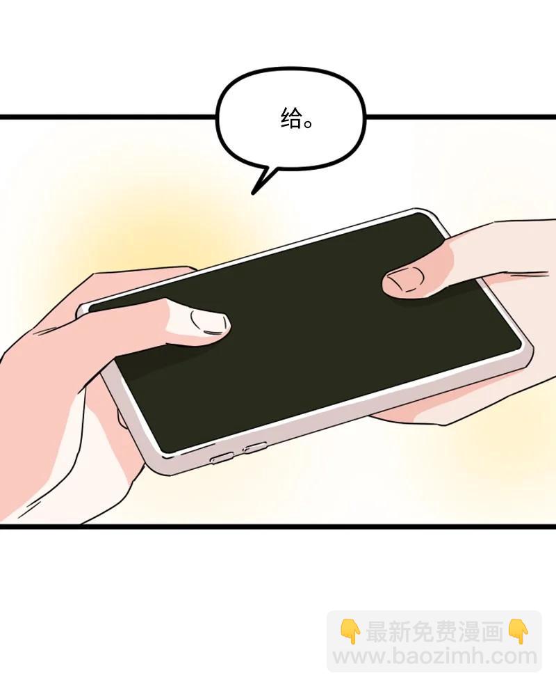 《单相思的肖像》16 偶遇南道润老乡 第38页