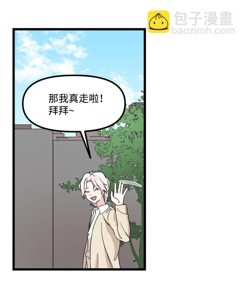 《单相思的肖像》16 偶遇南道润老乡 第39页