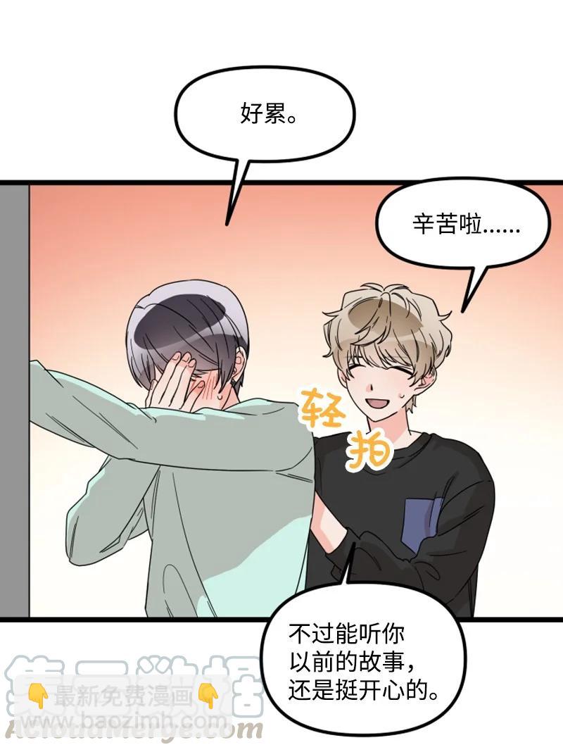 《单相思的肖像》16 偶遇南道润老乡 第40页
