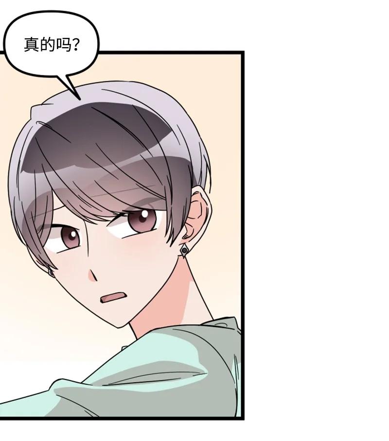 《单相思的肖像》16 偶遇南道润老乡 第41页