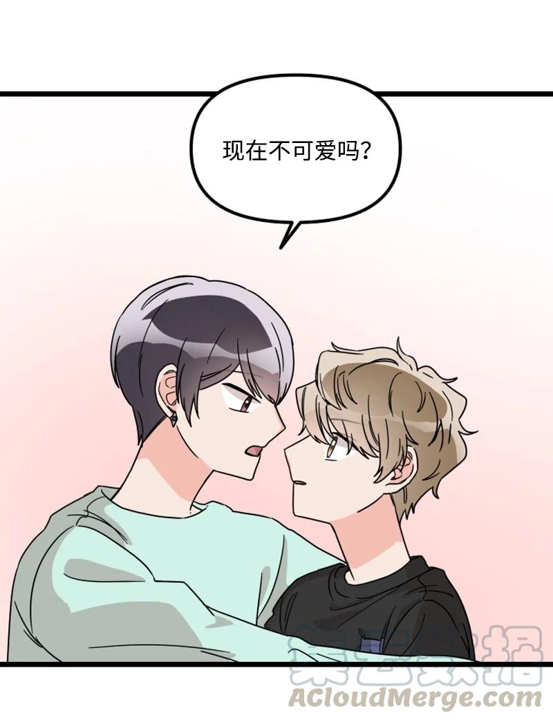 《单相思的肖像》16 偶遇南道润老乡 第43页