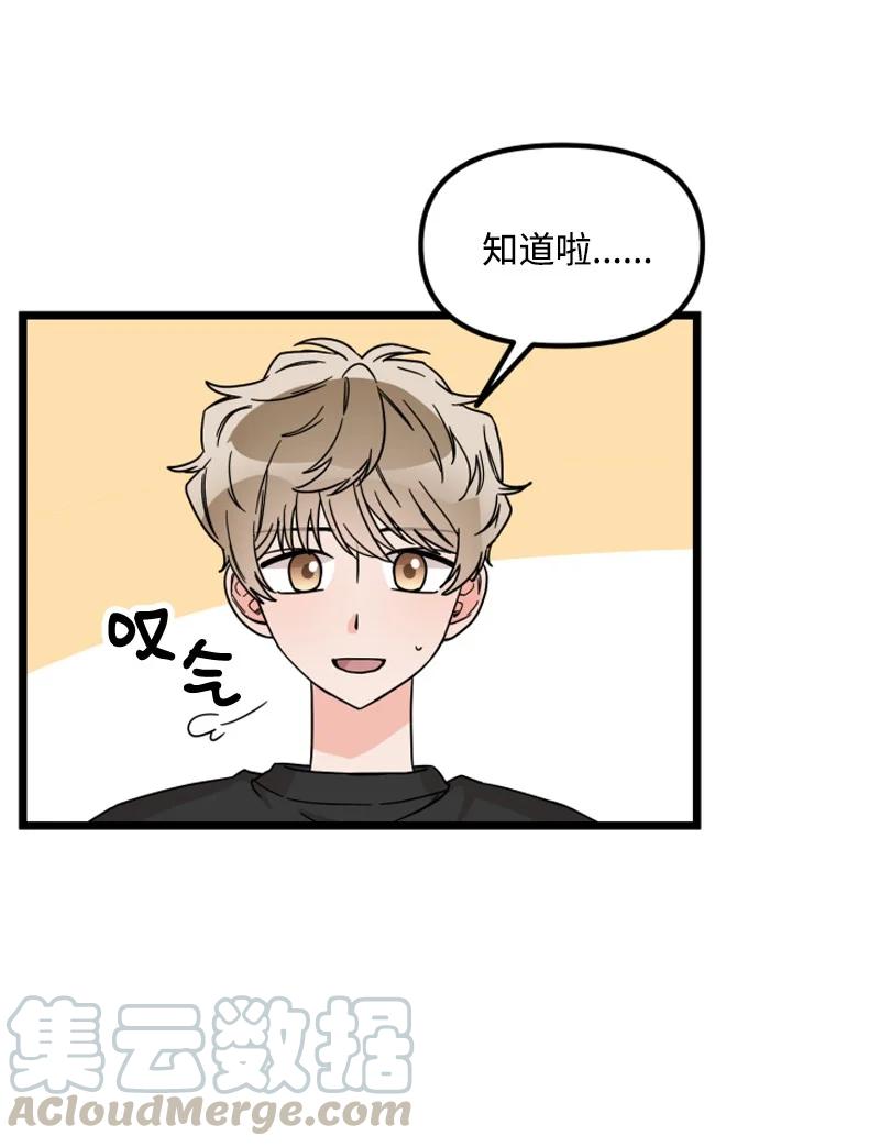 《单相思的肖像》16 偶遇南道润老乡 第46页