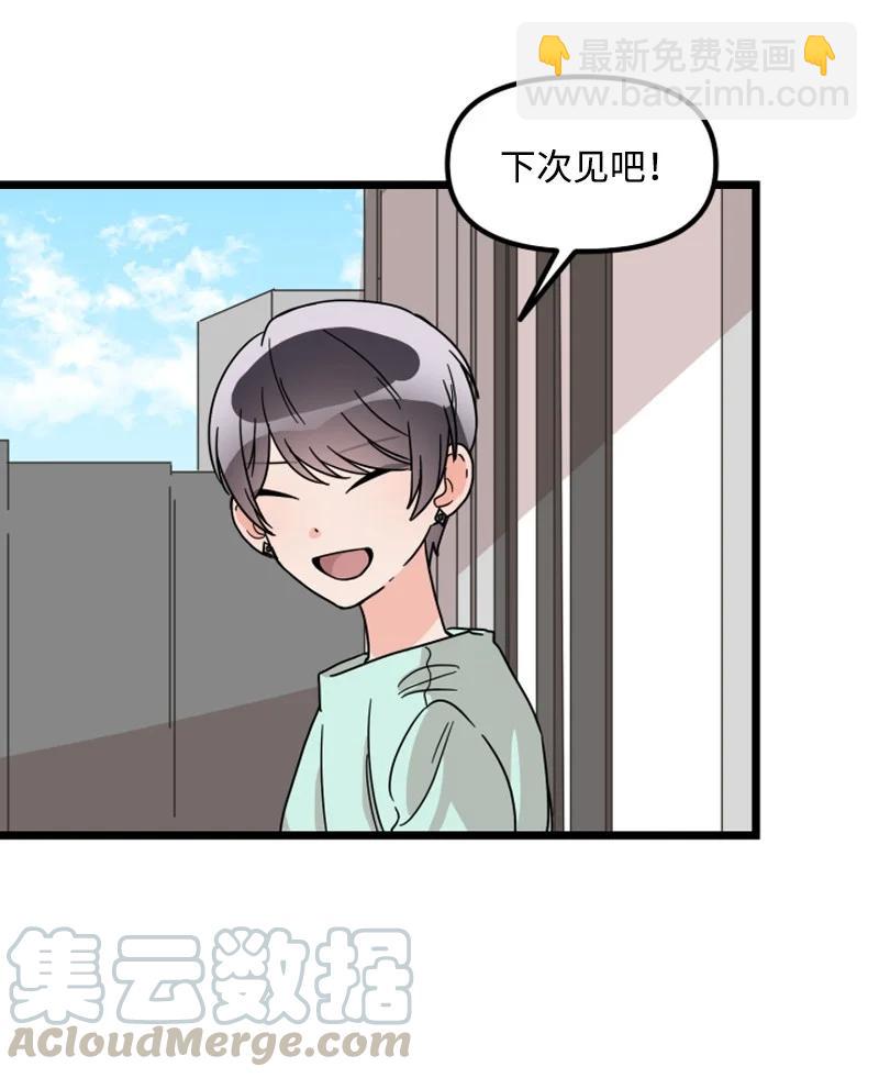 《单相思的肖像》16 偶遇南道润老乡 第49页