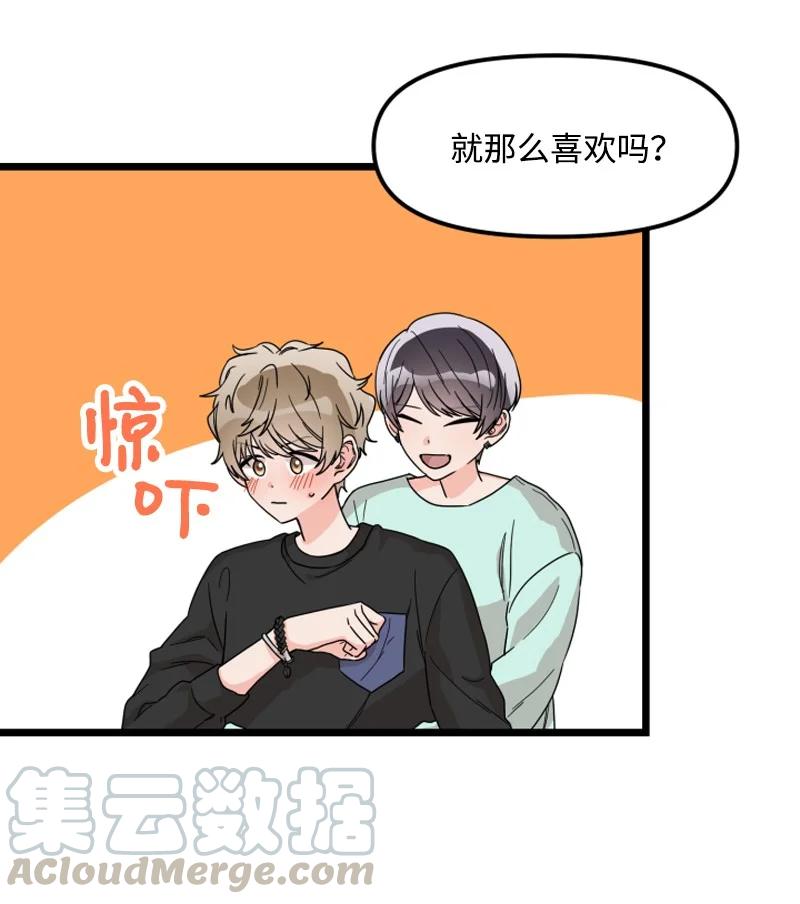 《单相思的肖像》16 偶遇南道润老乡 第4页