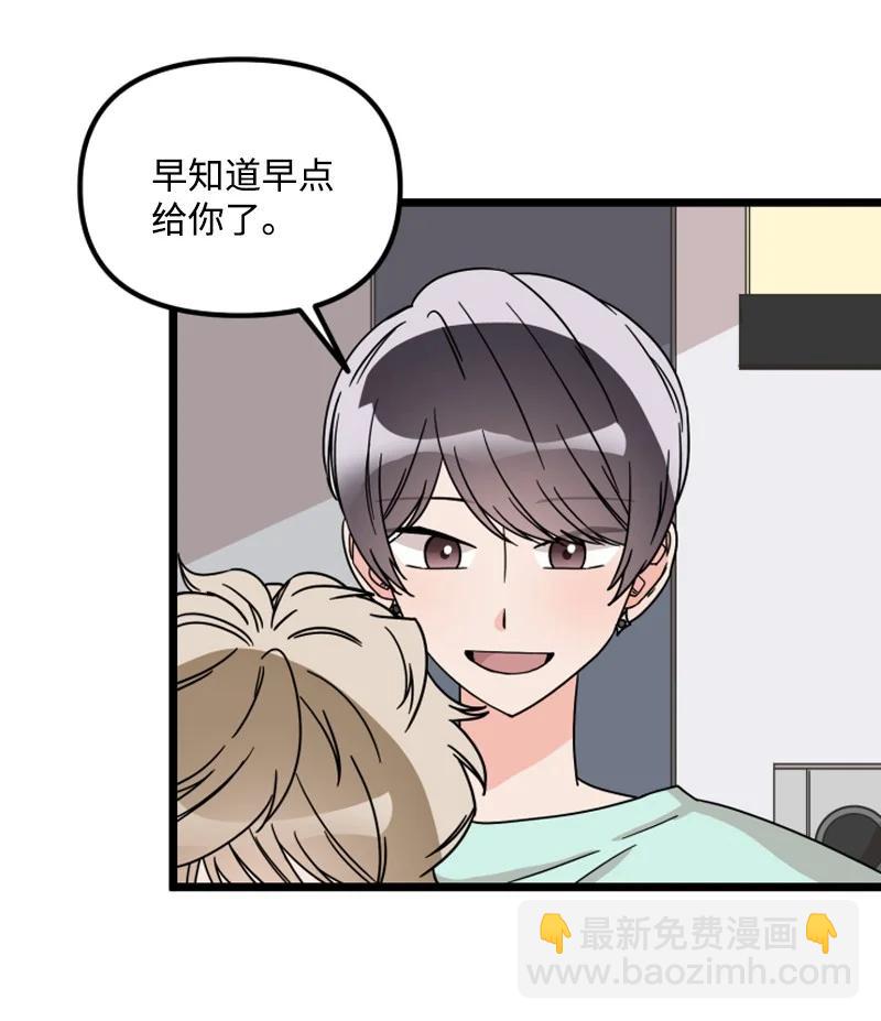 《单相思的肖像》16 偶遇南道润老乡 第5页