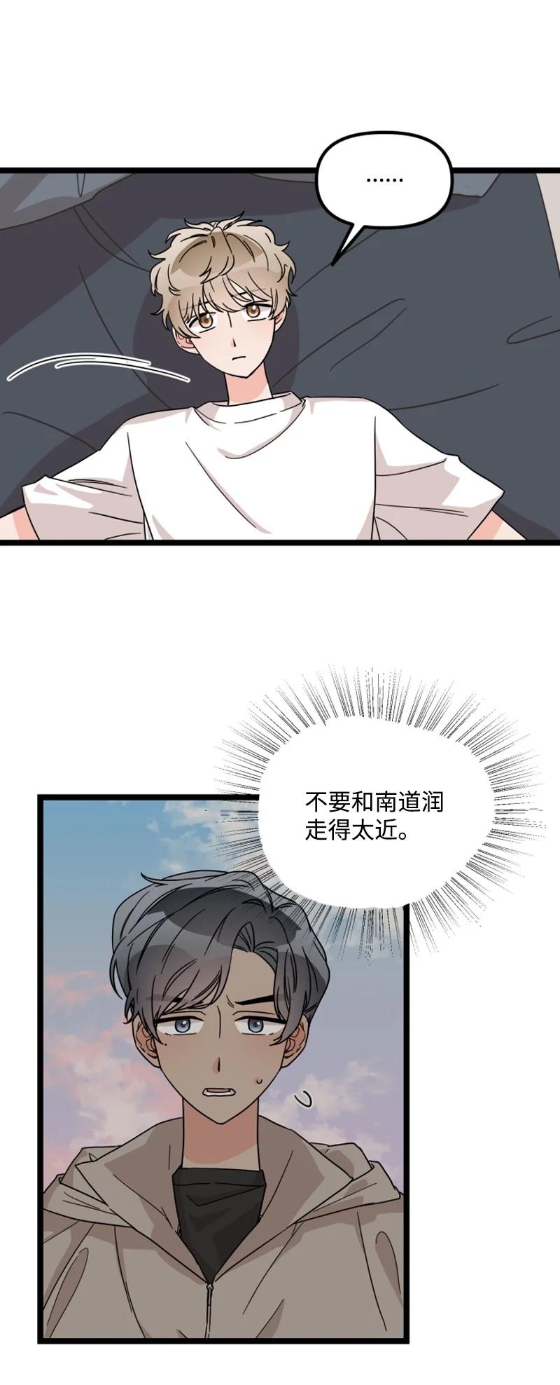 《单相思的肖像》18 真的是因为喜欢吗？ 第11页