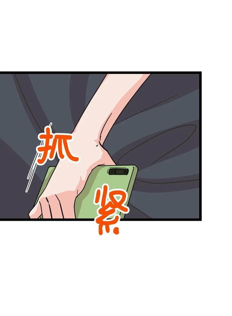 《单相思的肖像》18 真的是因为喜欢吗？ 第14页