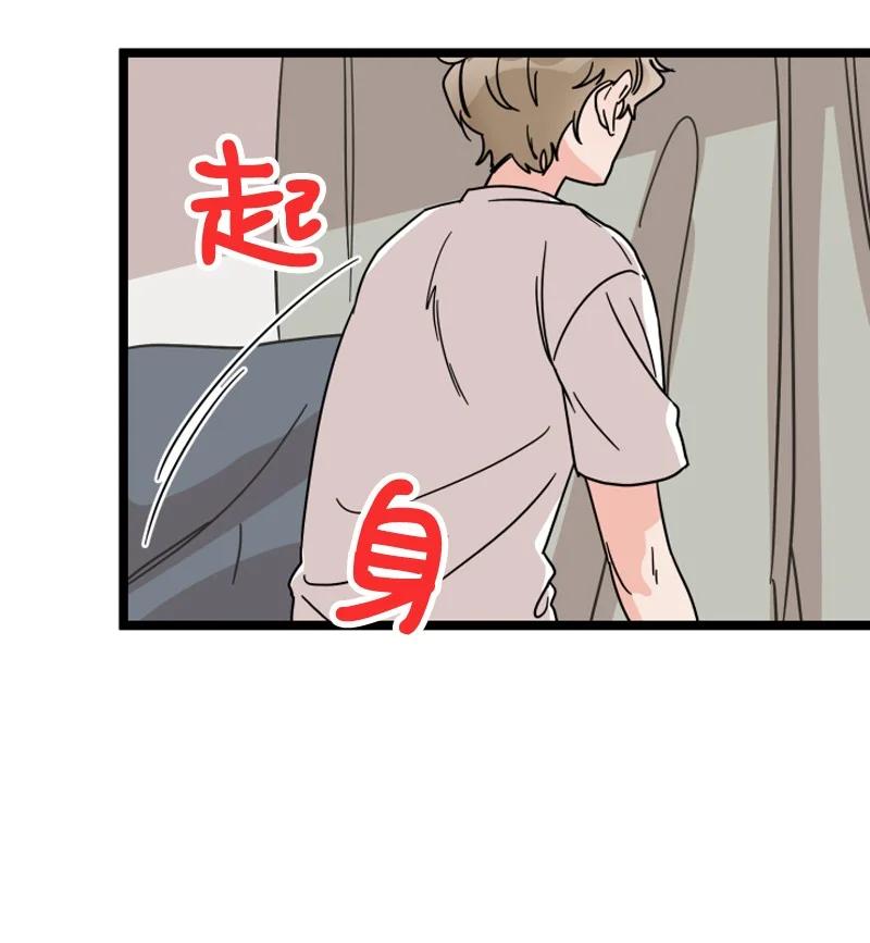 《单相思的肖像》18 真的是因为喜欢吗？ 第15页