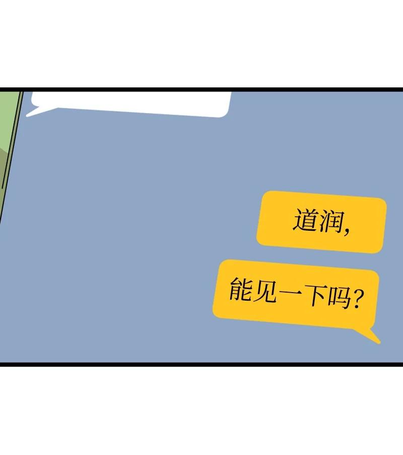 《单相思的肖像》18 真的是因为喜欢吗？ 第17页