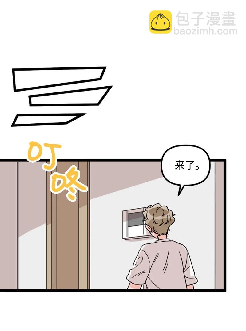 《单相思的肖像》18 真的是因为喜欢吗？ 第18页