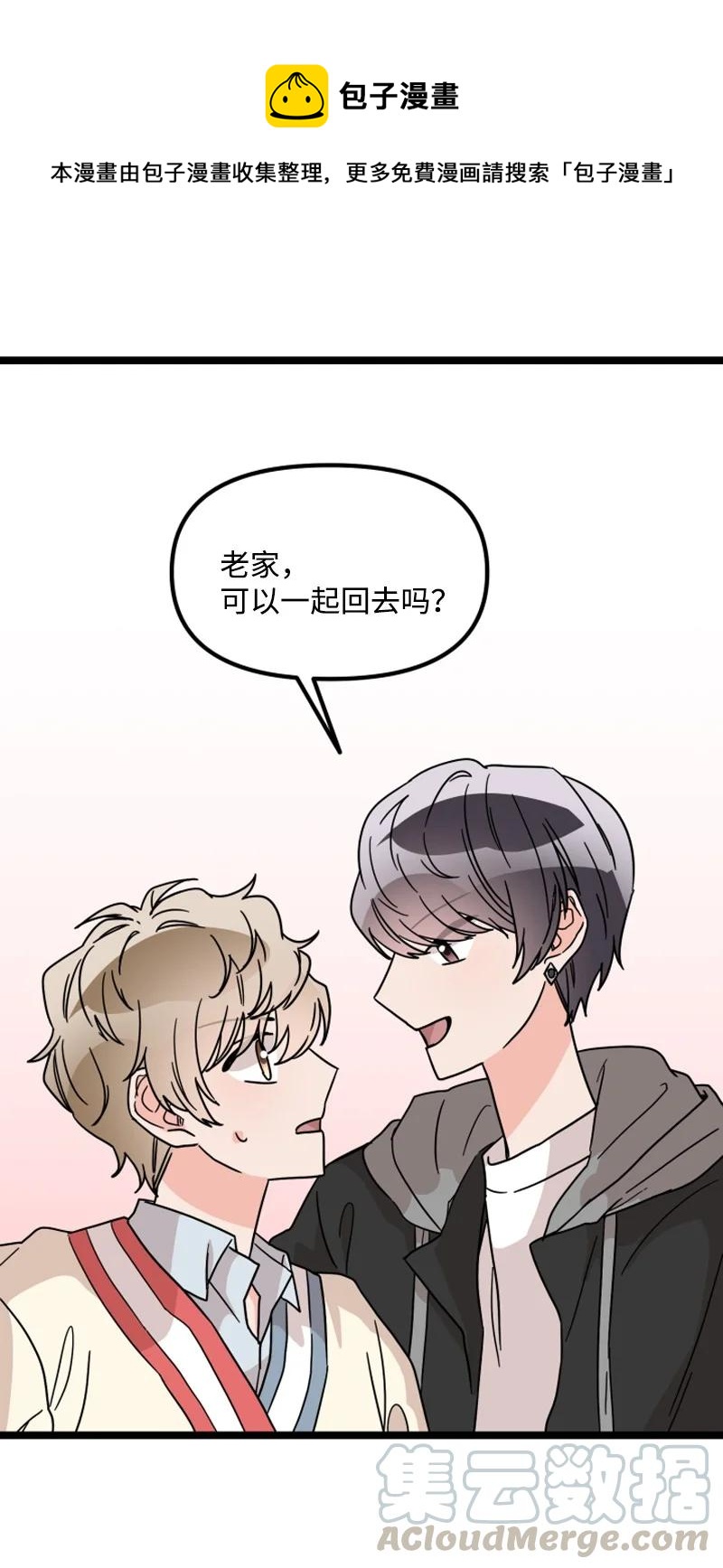 《单相思的肖像》18 真的是因为喜欢吗？ 第1页