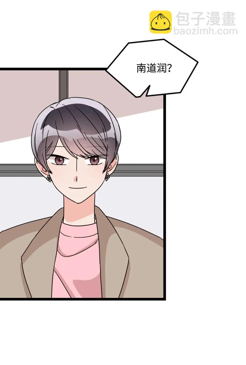 《单相思的肖像》18 真的是因为喜欢吗？ 第20页