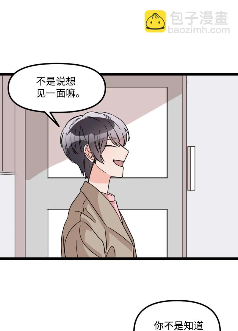 《单相思的肖像》18 真的是因为喜欢吗？ 第21页