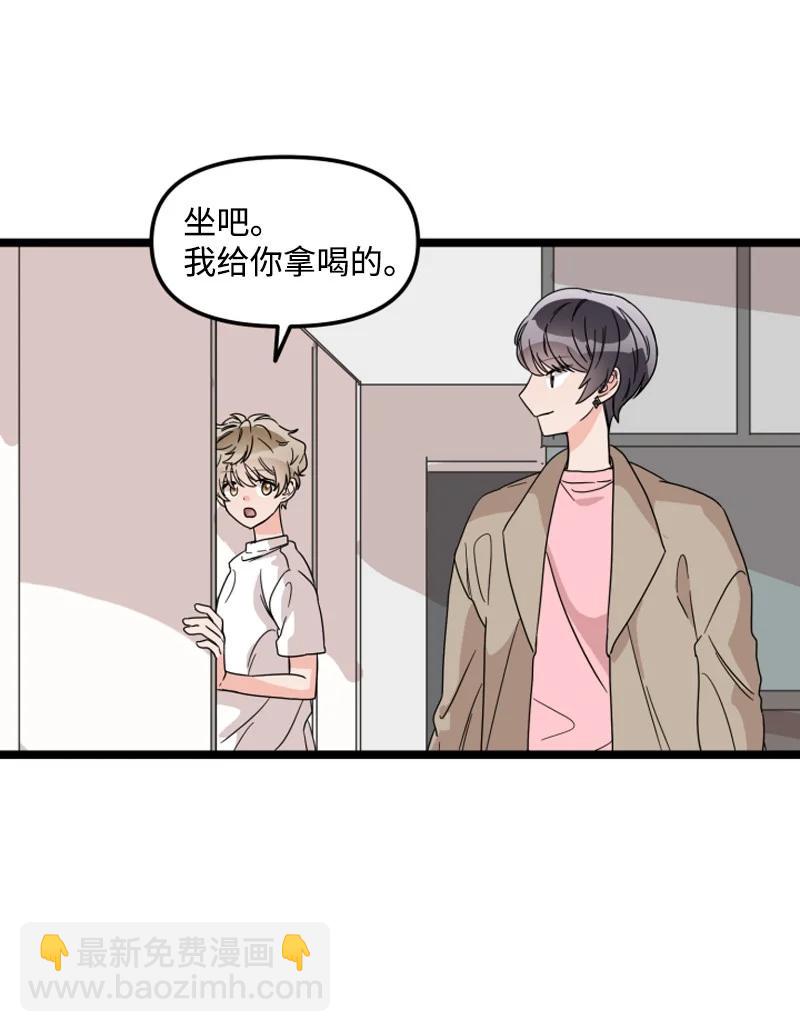 《单相思的肖像》18 真的是因为喜欢吗？ 第23页