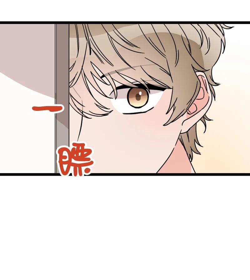 《单相思的肖像》18 真的是因为喜欢吗？ 第24页
