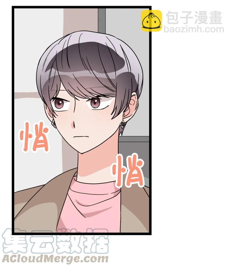 《单相思的肖像》18 真的是因为喜欢吗？ 第25页