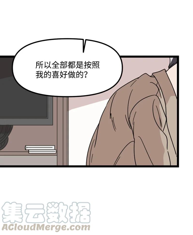 《单相思的肖像》18 真的是因为喜欢吗？ 第34页