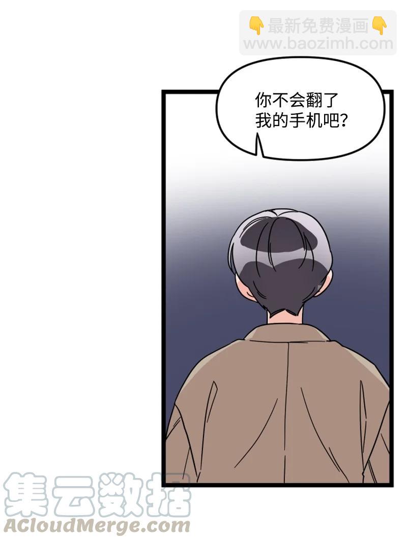 《单相思的肖像》18 真的是因为喜欢吗？ 第46页