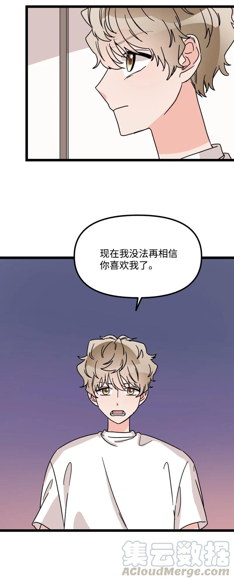 《单相思的肖像》18 真的是因为喜欢吗？ 第49页