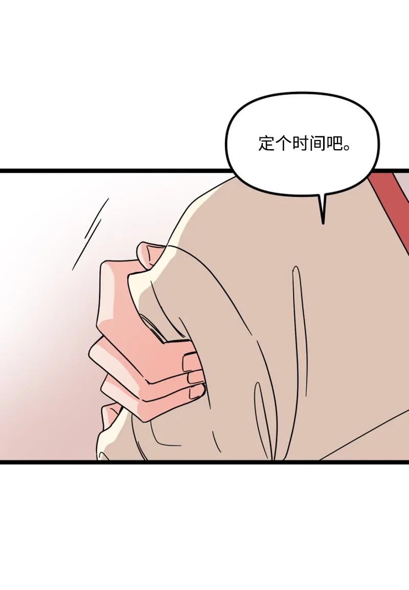 《单相思的肖像》18 真的是因为喜欢吗？ 第6页
