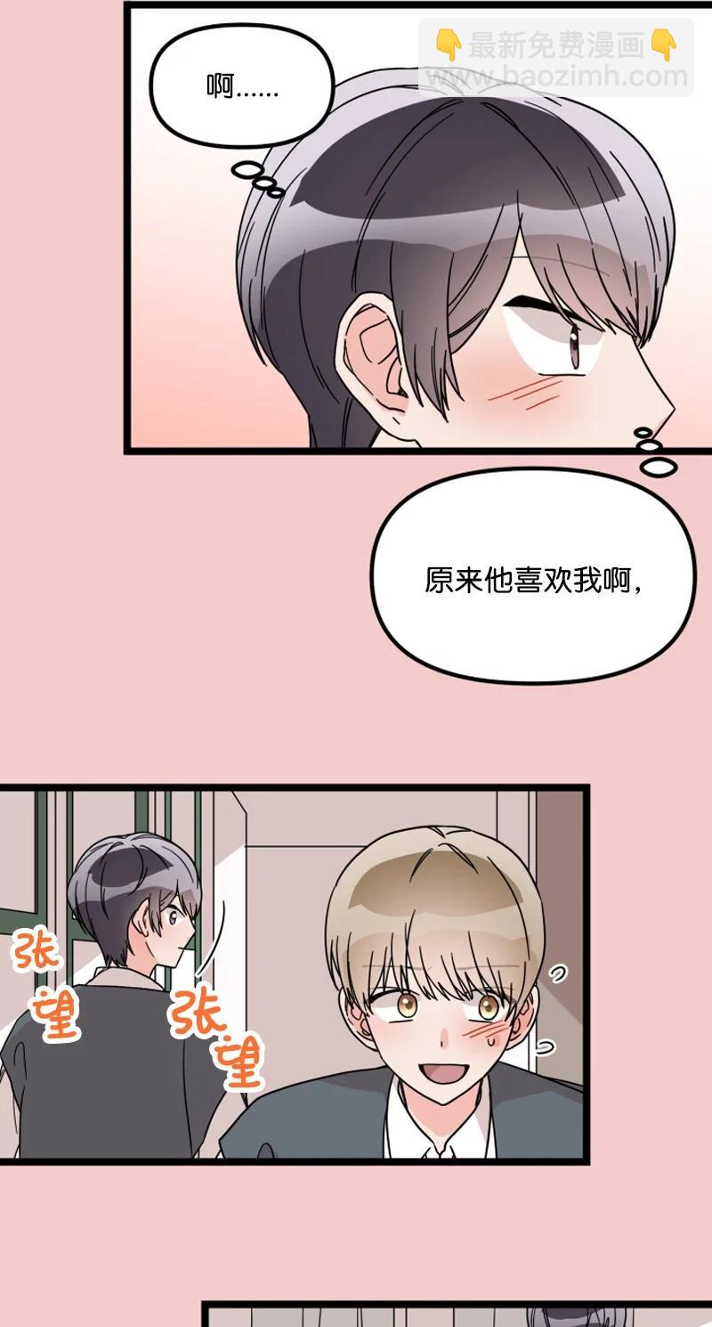 《单相思的肖像》20 兜兜转转终于 第12页